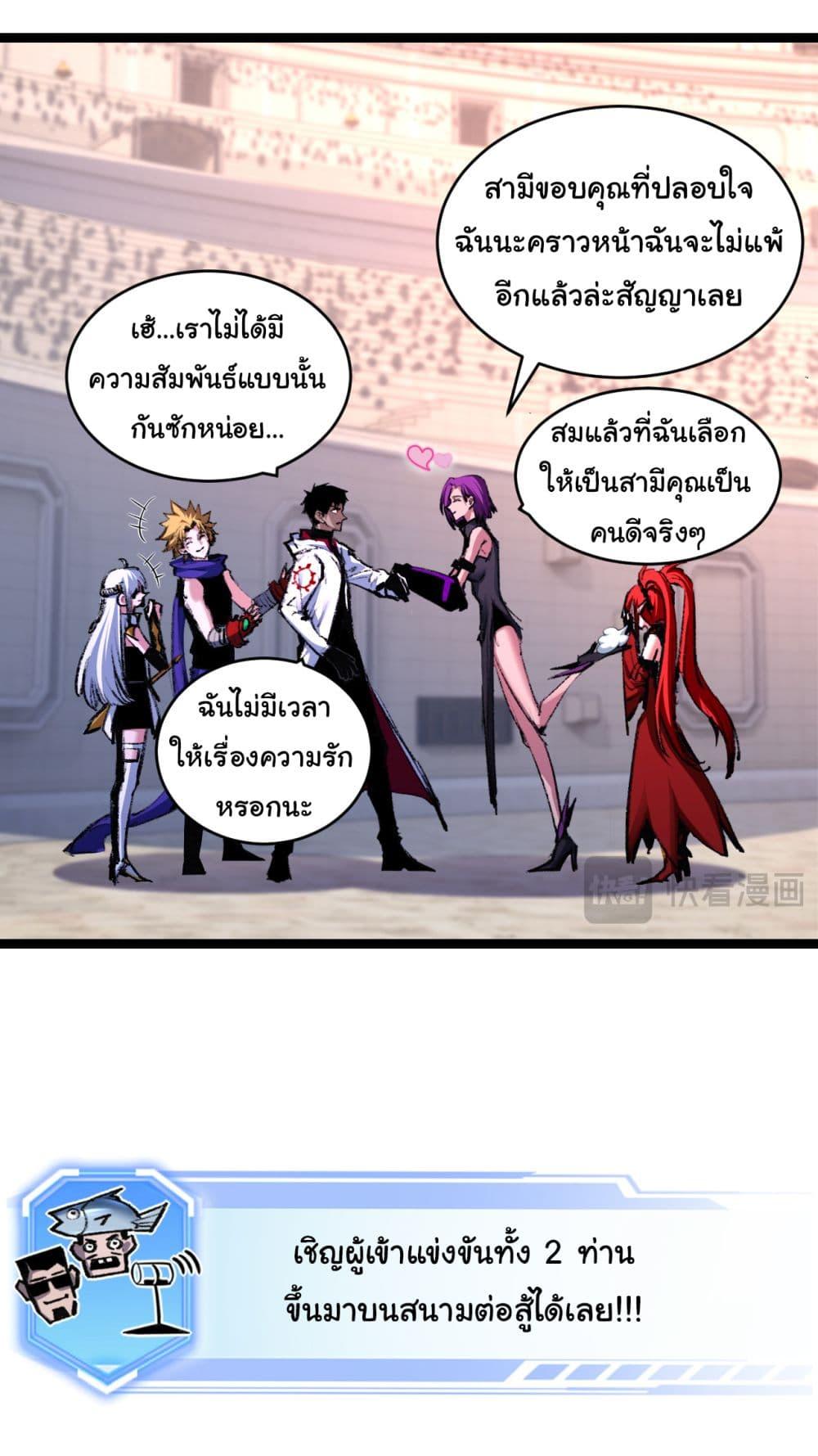 Moon Slayer (I’m The Boss in Magic Moon) ตอนที่ 50 — หน้า 11 จาก 32
