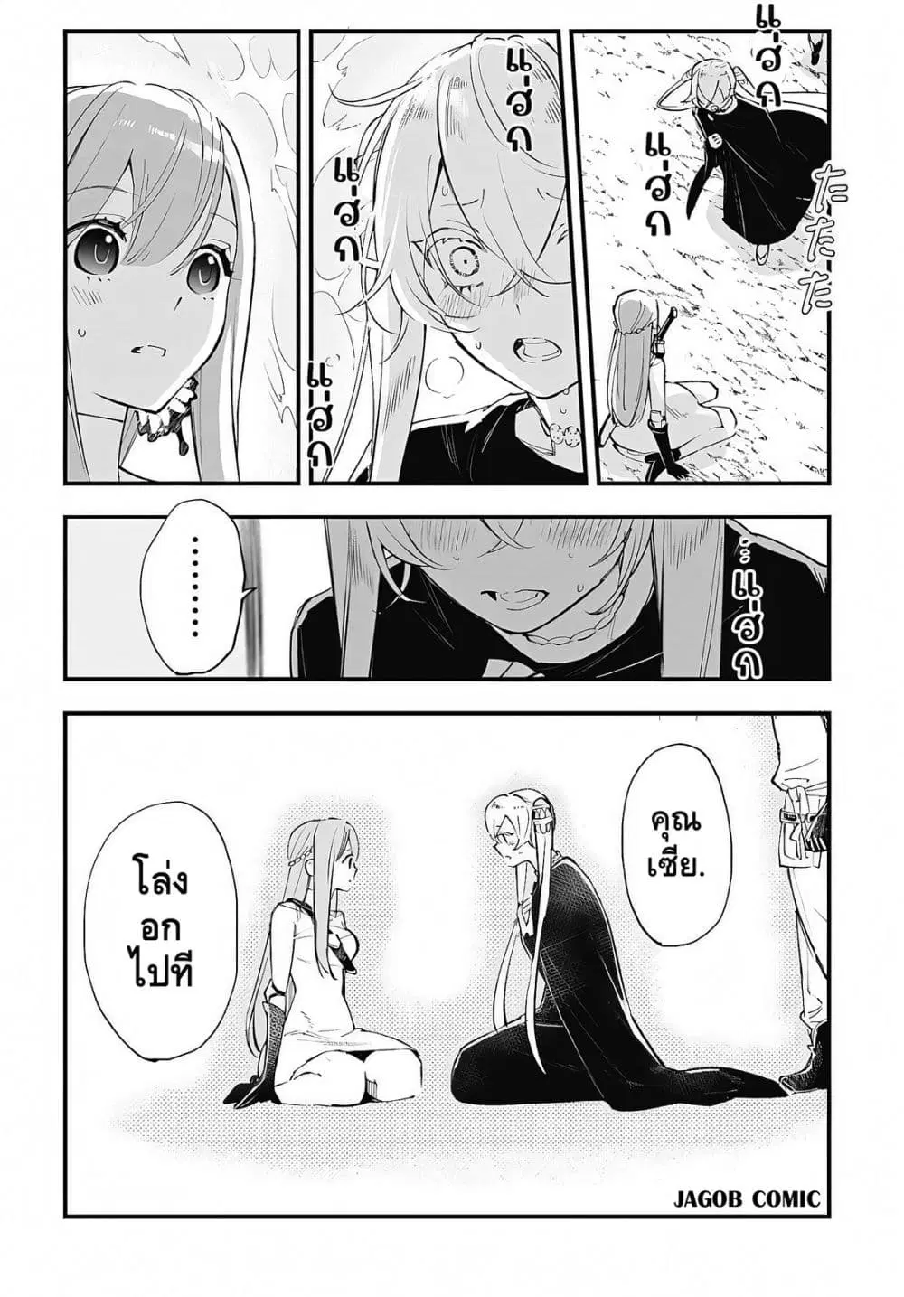 Eiyuu Shoujo to Noroware no Ginki ตอนที่ 8 — หน้า 4 จาก 48