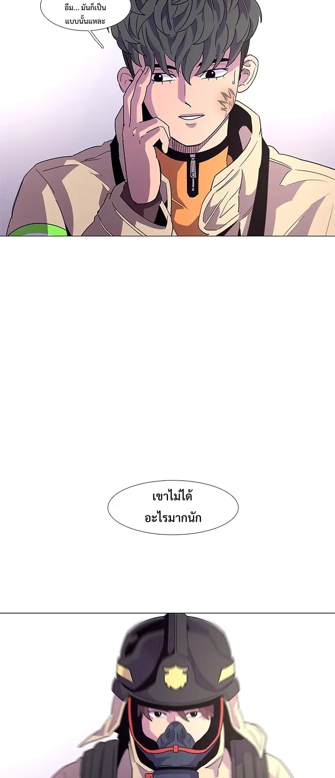 1 Second – วินาทีชี้ชะตา ตอนที่ 19 — หน้า 4 จาก 59
