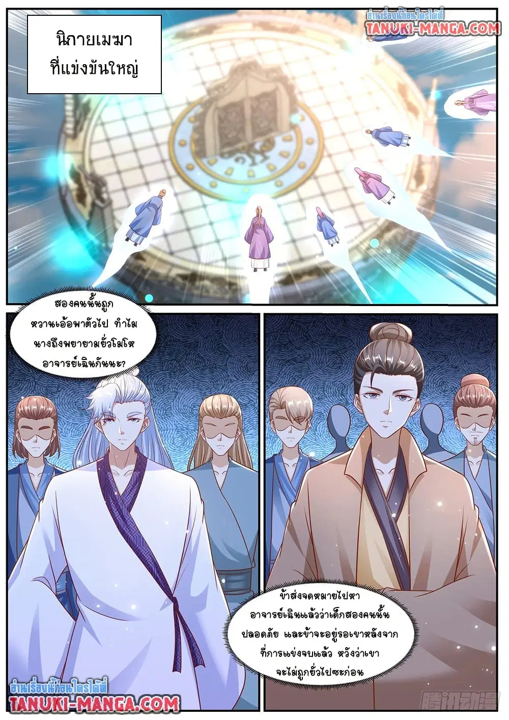 Rebirth Of The Urban Immortal Cultivator ตอนที่ 973 — หน้า 5 จาก 6