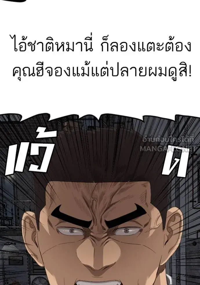 Bad Guy ตอนที่ 270 — หน้า 58 จาก 146