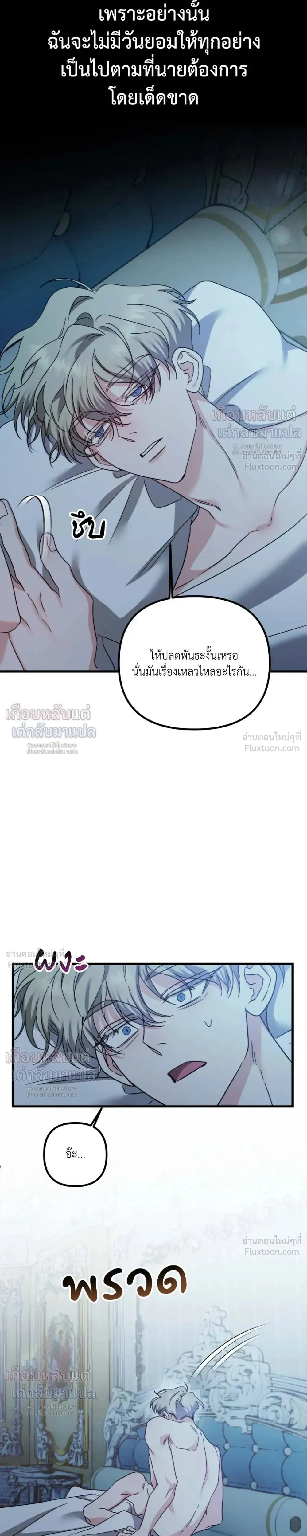 My Childhood Friend Opposes the Wedding – เพื่อนสมัยเด็กขอค้านงานแต่งครั้งนี้ ตอนที่ 5 — หน้า 25 จาก 27