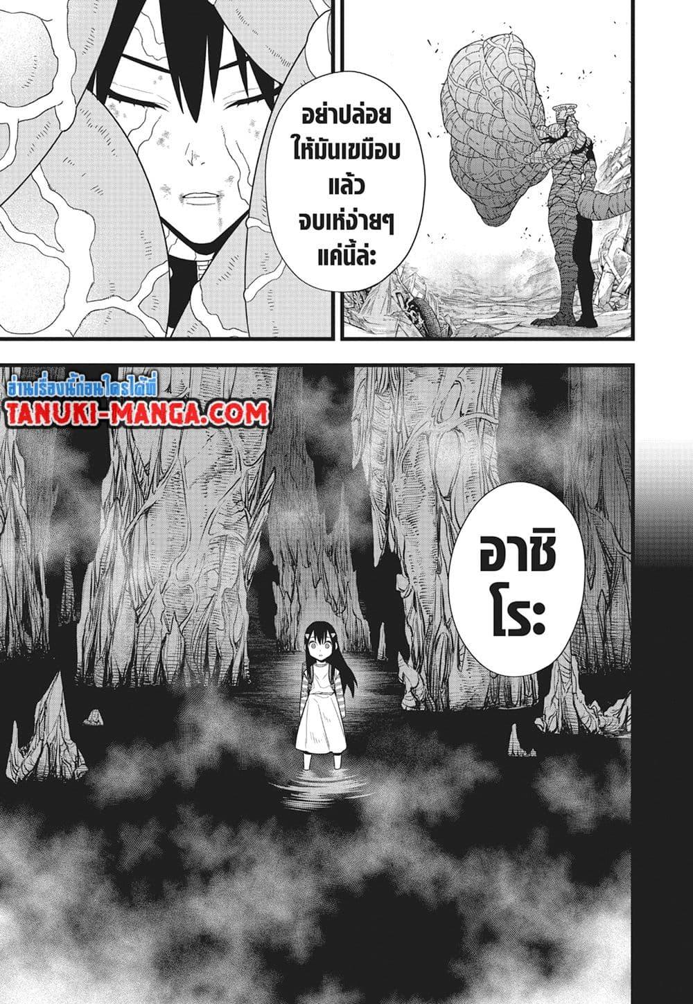 Kaiju no.8 ไคจูหมายเลข 8 ตอนที่ 103 — หน้า 3 จาก 26