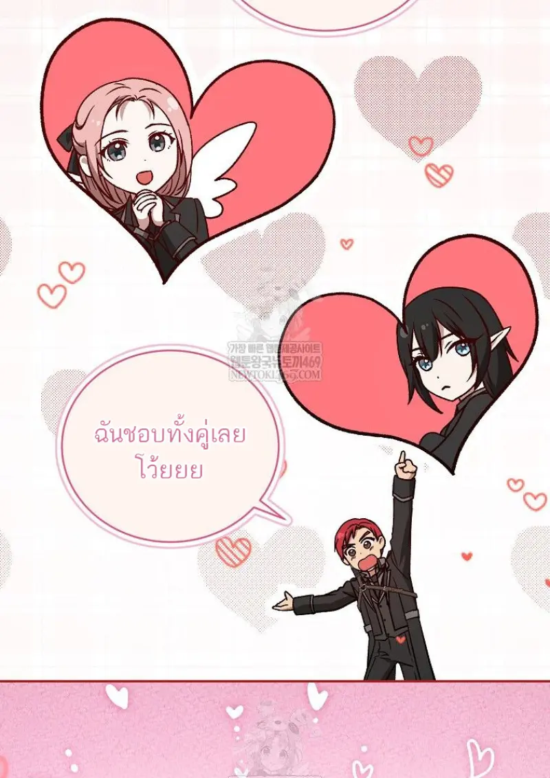 Concept Grasping Magic Genius ตอนที่ 47 — หน้า 53 จาก 143