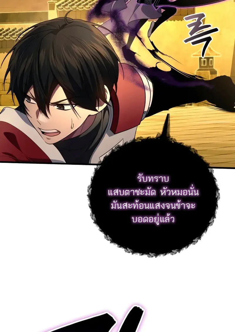 The Martial God Who Regressed Back to Level 2 ตอนที่ 109 — หน้า 64 จาก 129