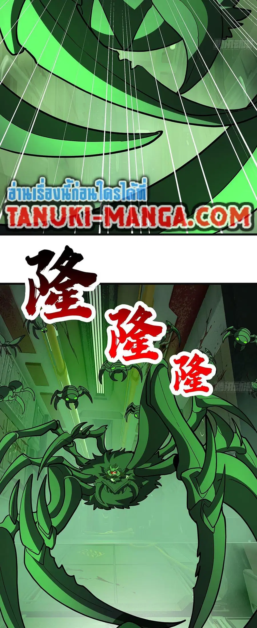 Martial Peak ตอนที่ 3860 — หน้า 33 จาก 50