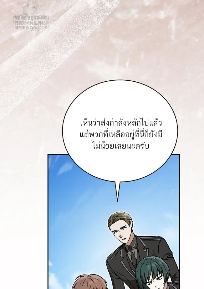 Concept Grasping Magic Genius ตอนที่ 47 — หน้า 63 จาก 143