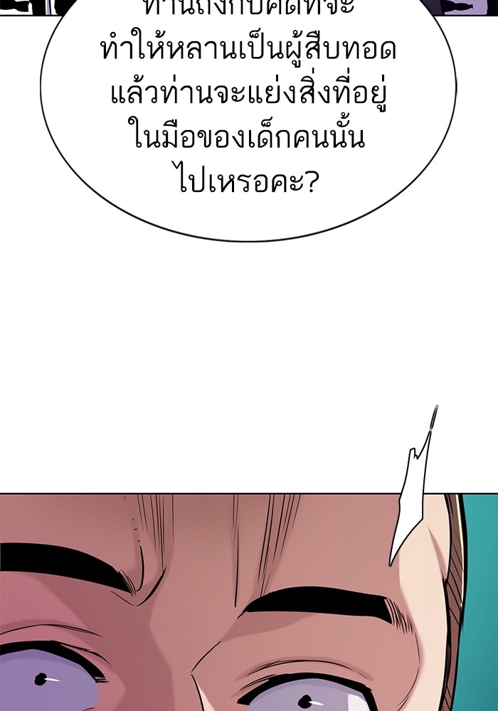 The Chaebeol’s Youngest Son (Reborn Rich) ตอนที่ 71 — หน้า 16 จาก 121