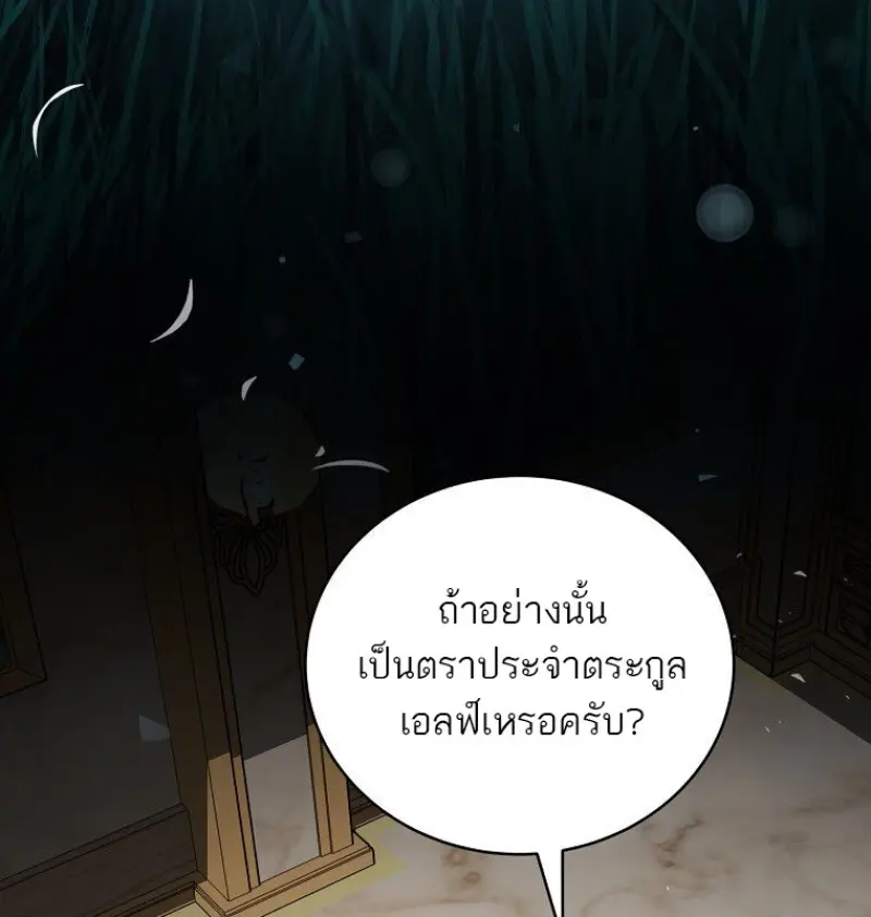Concept Grasping Magic Genius ตอนที่ 42 — หน้า 102 จาก 160