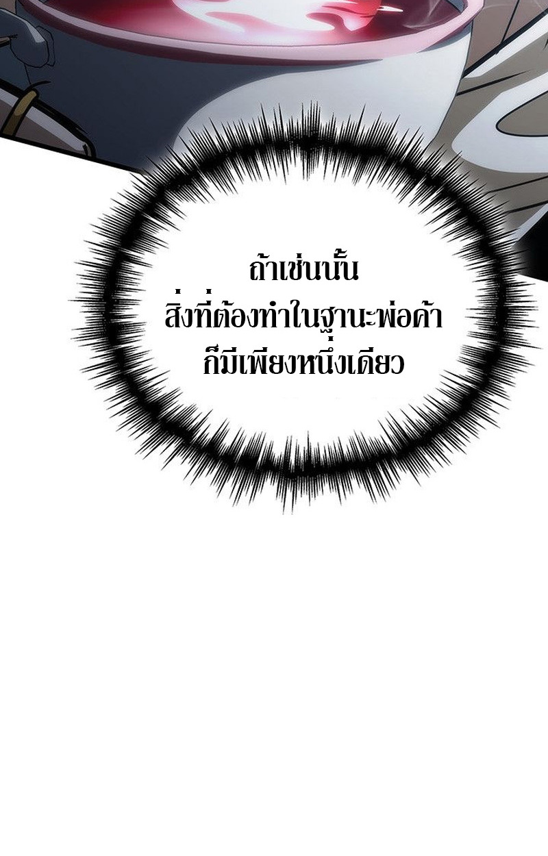 Crimson Reset ชีวิตครั้งที่สองของราชันรัตติกาล หลังจากหลบหนีมาครึ่งปี แวมไพร์ยูจีนก็ถูกสังหารในที่สุด ตอนที่ 15 — หน้า 98 จาก 148