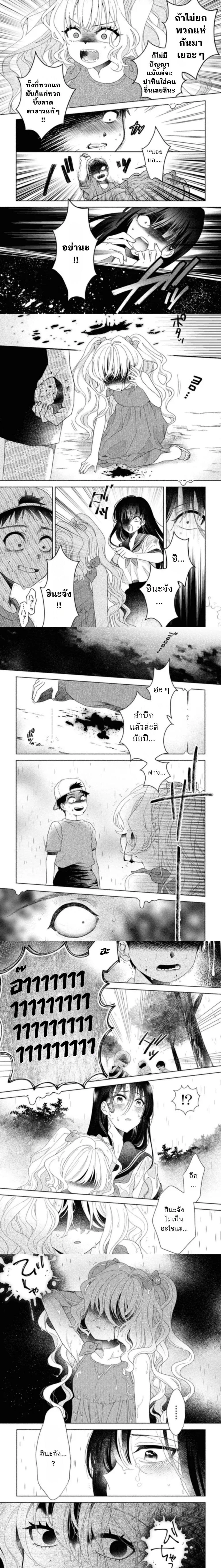 Hina-chan ga Ikiteru nara ตอนที่ 1 — หน้า 9 จาก 11