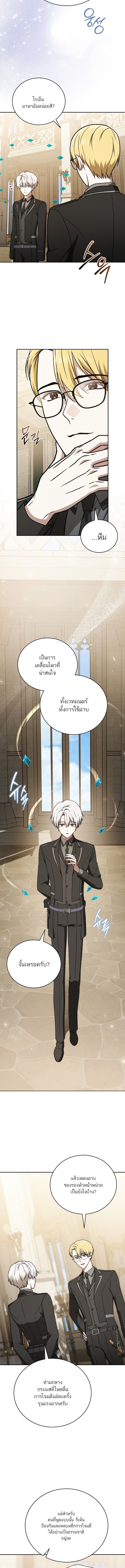 Concept Grasping Magic Genius ตอนที่ 27 — หน้า 9 จาก 20