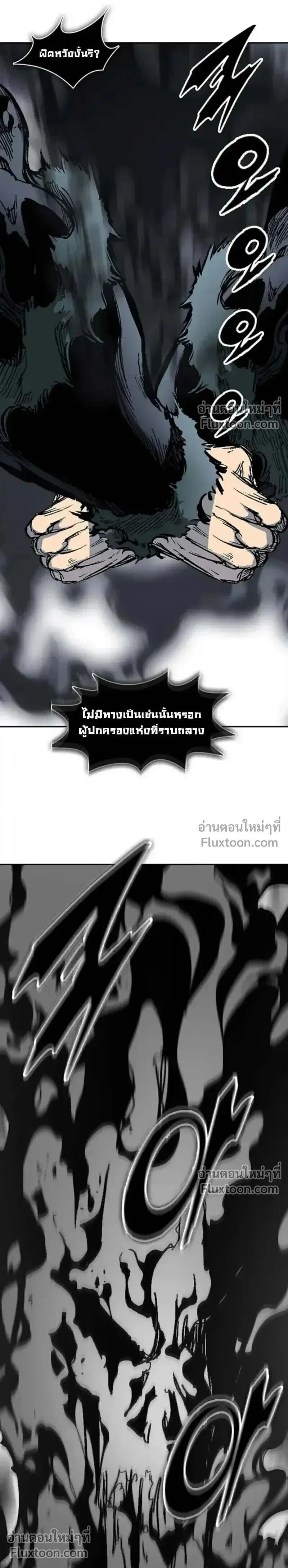 Memoir of the God of War ตอนที่ 234 — หน้า 22 จาก 33