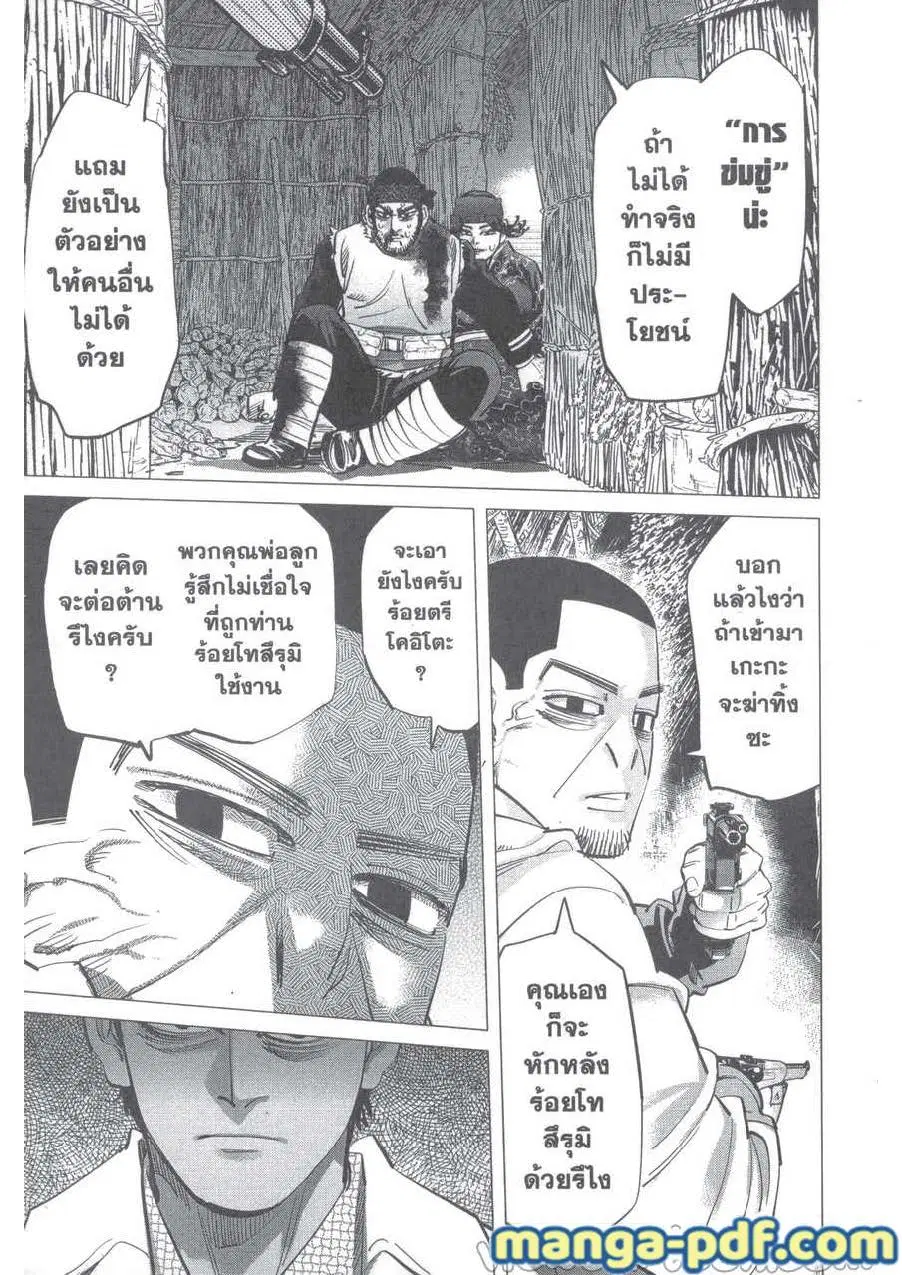 Golden Kamuy ตอนที่ 231 — หน้า 7 จาก 19