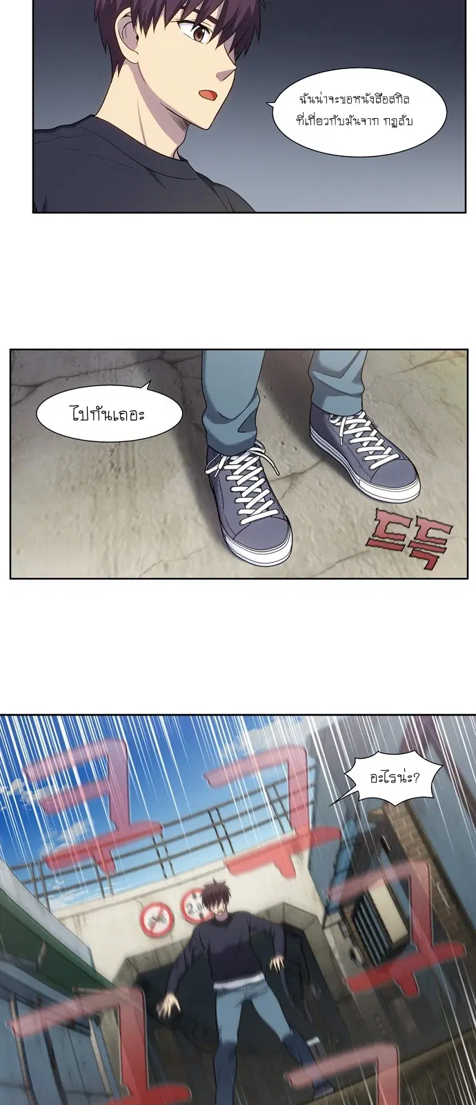 The Gamer ตอนที่ 425 — หน้า 7 จาก 21