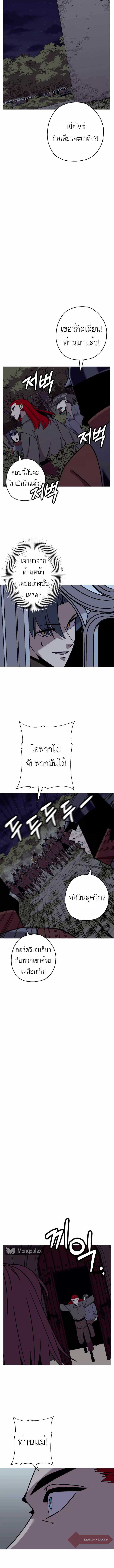 The Story of a Low-Rank จากเบี้ยสู่ราชัน ตอนที่ 86 — หน้า 7 จาก 14