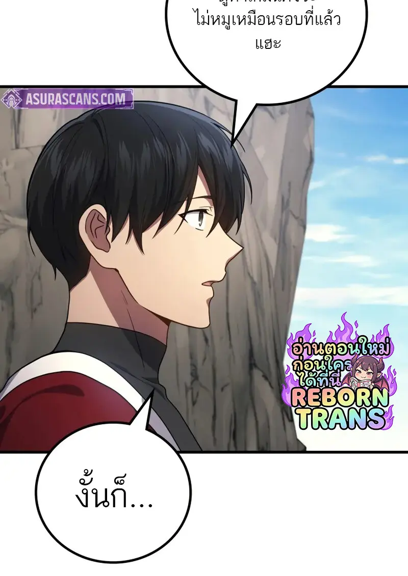 The Martial God Who Regressed Back to Level 2 ตอนที่ 108 — หน้า 26 จาก 134