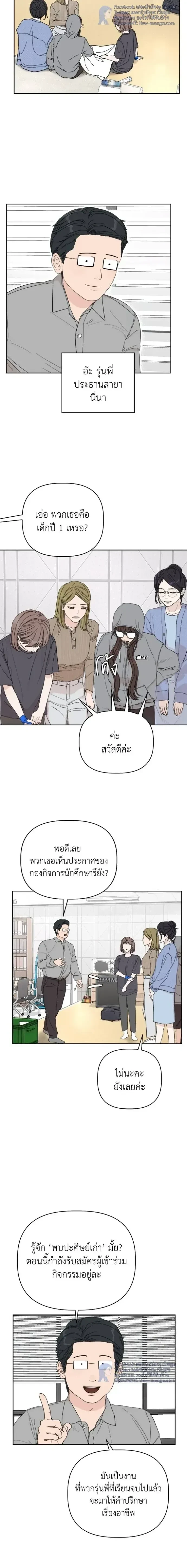 Degree Of Love – ติด ร. วิชารัก ตอนที่ 4 — หน้า 15 จาก 26