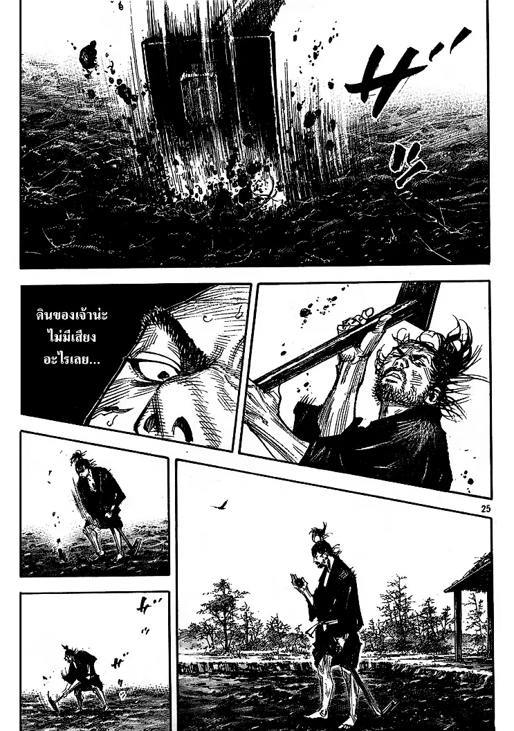 Vagabond ตอนที่ 309 — หน้า 22 จาก 33