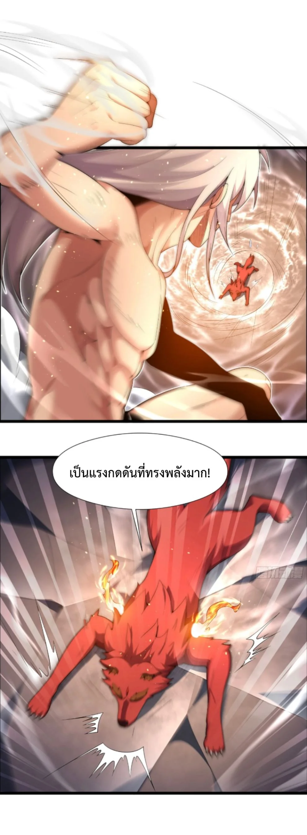 Ten Thousand Years Under Heavenly Tribulation ตอนที่ 4 — หน้า 14 จาก 35