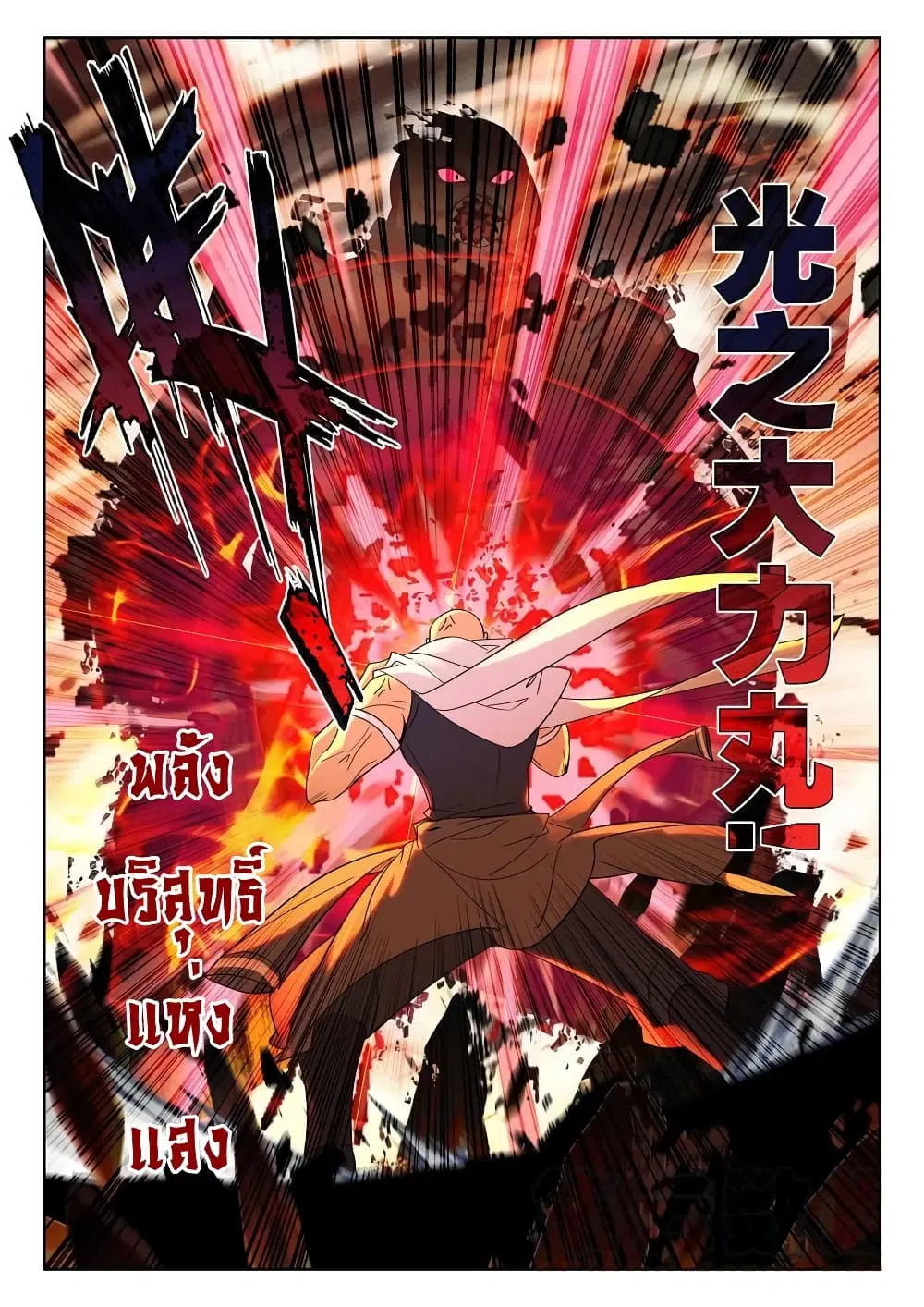 Shen Yin Wang Zuo ตอนที่ 198 — หน้า 14 จาก 25