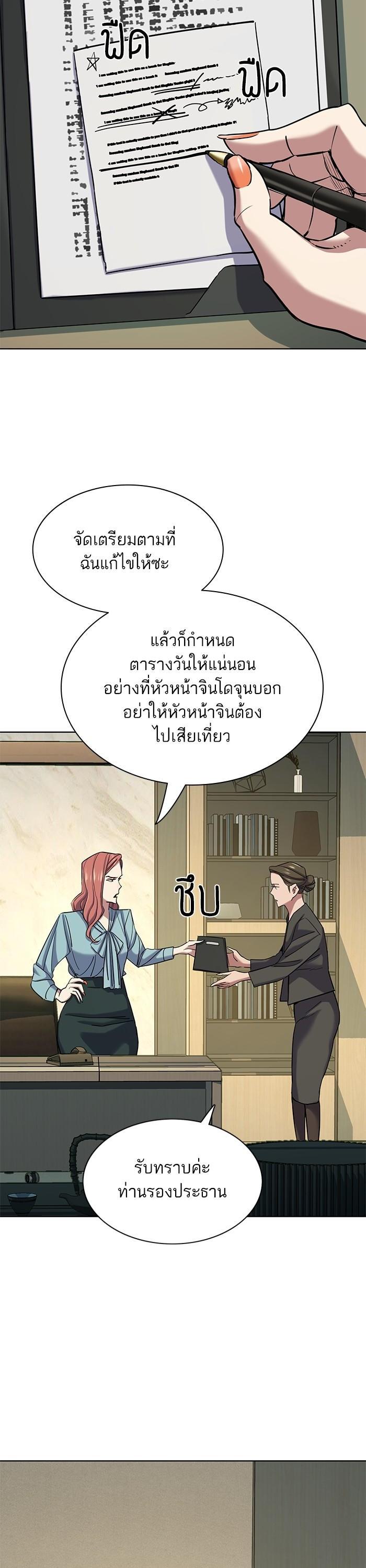 The Chaebeol’s Youngest Son (Reborn Rich) ตอนที่ 119 — หน้า 7 จาก 45