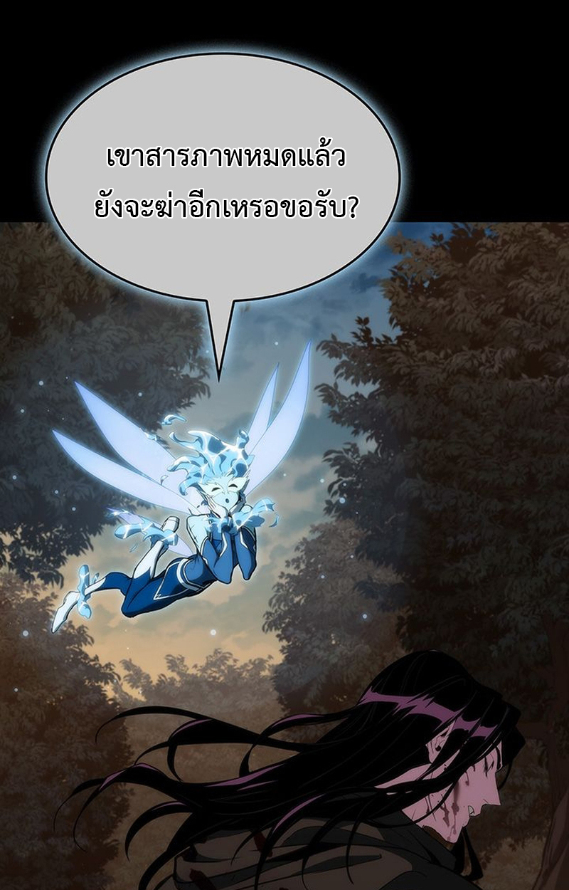 Crimson Reset ชีวิตครั้งที่สองของราชันรัตติกาล หลังจากหลบหนีมาครึ่งปี แวมไพร์ยูจีนก็ถูกสังหารในที่สุด ตอนที่ 3 — หน้า 139 จาก 161