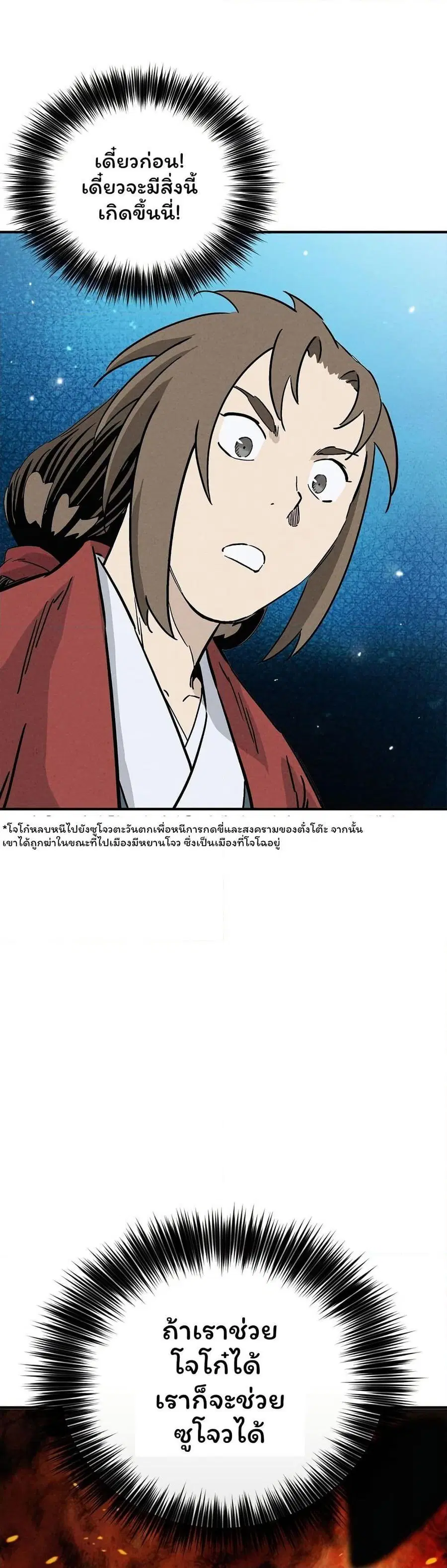 I Reincarnated as a Legendary Surgeon ตอนที่ 153 — หน้า 18 จาก 40