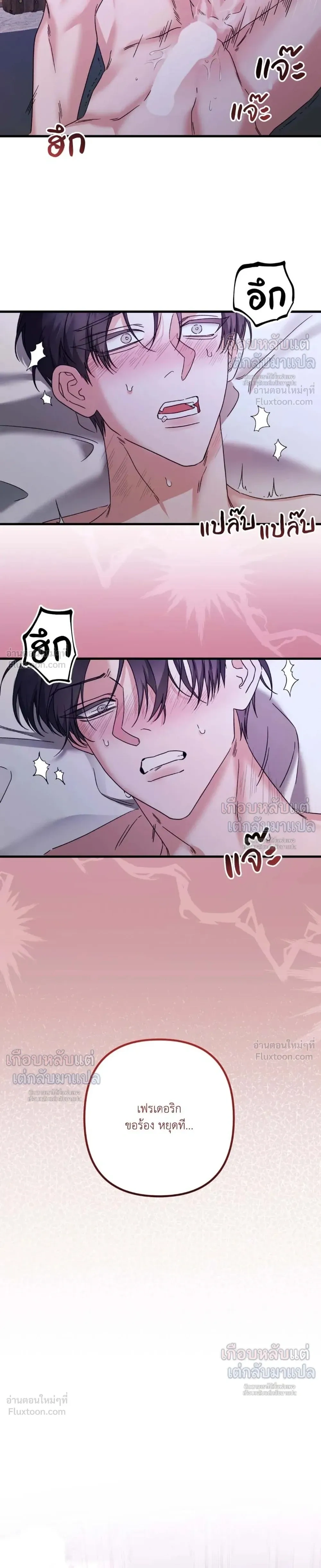 My Childhood Friend Opposes the Wedding – เพื่อนสมัยเด็กขอค้านงานแต่งครั้งนี้ ตอนที่ 3 — หน้า 17 จาก 21
