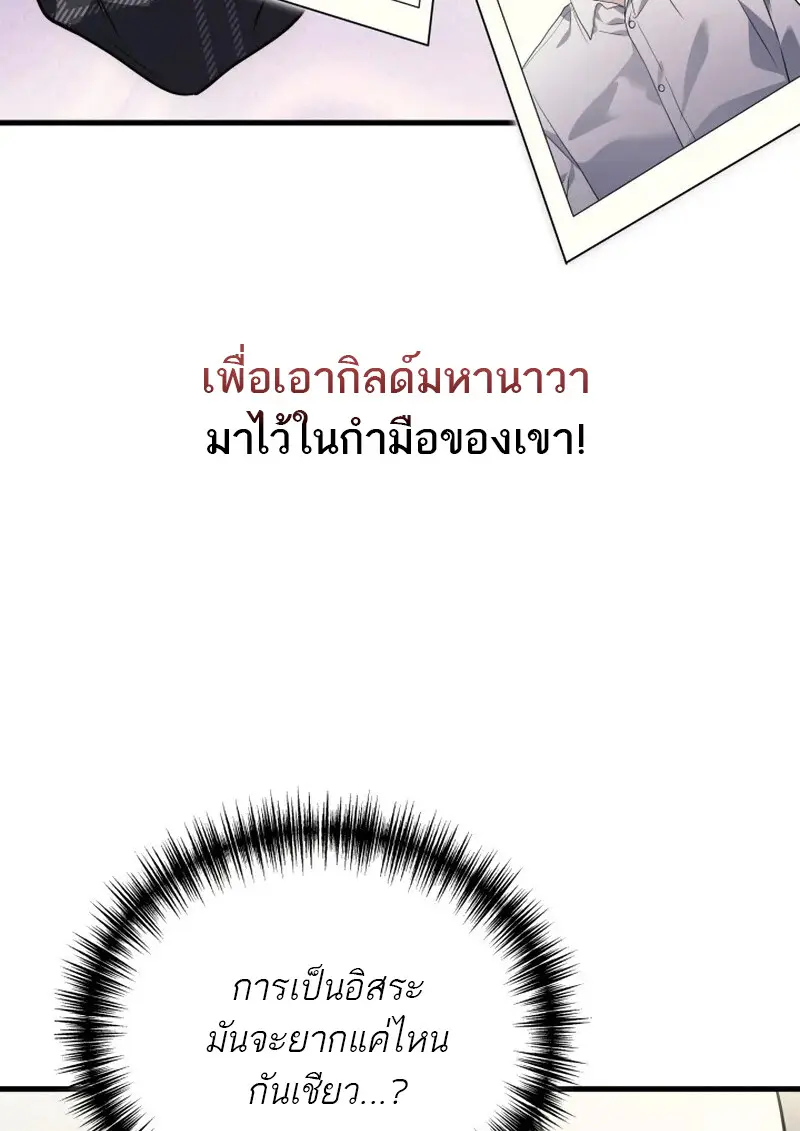 The Martial God Who Regressed Back to Level 2 ตอนที่ 107 — หน้า 59 จาก 127