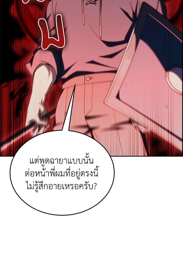 Fallen House Ardan ตอนที่ 88 — หน้า 29 จาก 120