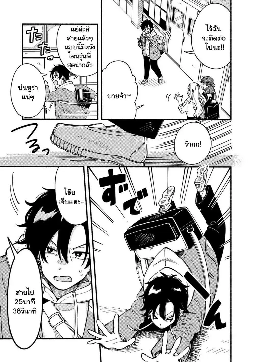 Ookami wa Tsuki ni Koi wo suru ตอนที่ 1 — หน้า 7 จาก 56