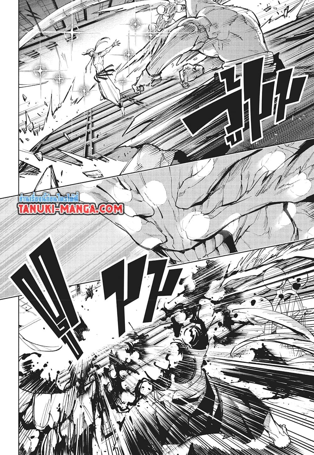 Jujutsu Kaisen Modulo มหาเวทย์ผนึกมาร Modulo ตอนที่ 16 — หน้า 8 จาก 18
