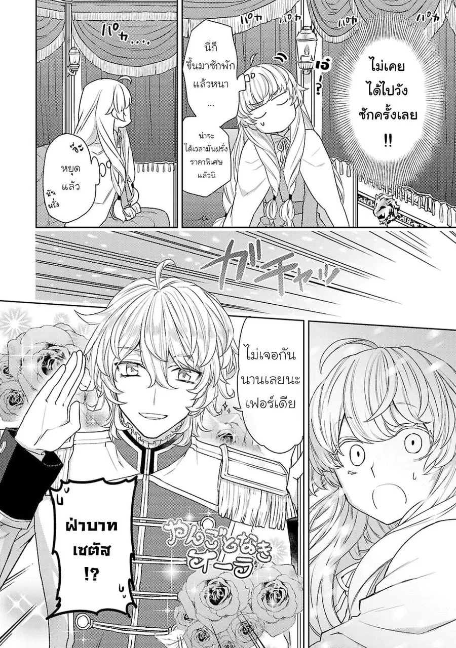 Hanayome no Yangotonaki Jijou ตอนที่ 1 — หน้า 18 จาก 31