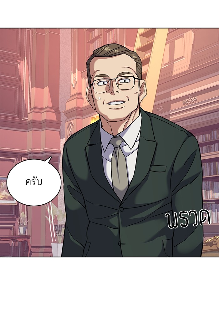 The Chaebeol’s Youngest Son (Reborn Rich) ตอนที่ 86 — หน้า 108 จาก 121