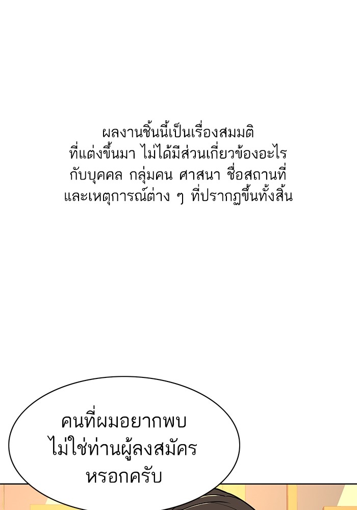 The Chaebeol’s Youngest Son (Reborn Rich) ตอนที่ 62 — หน้า 1 จาก 134
