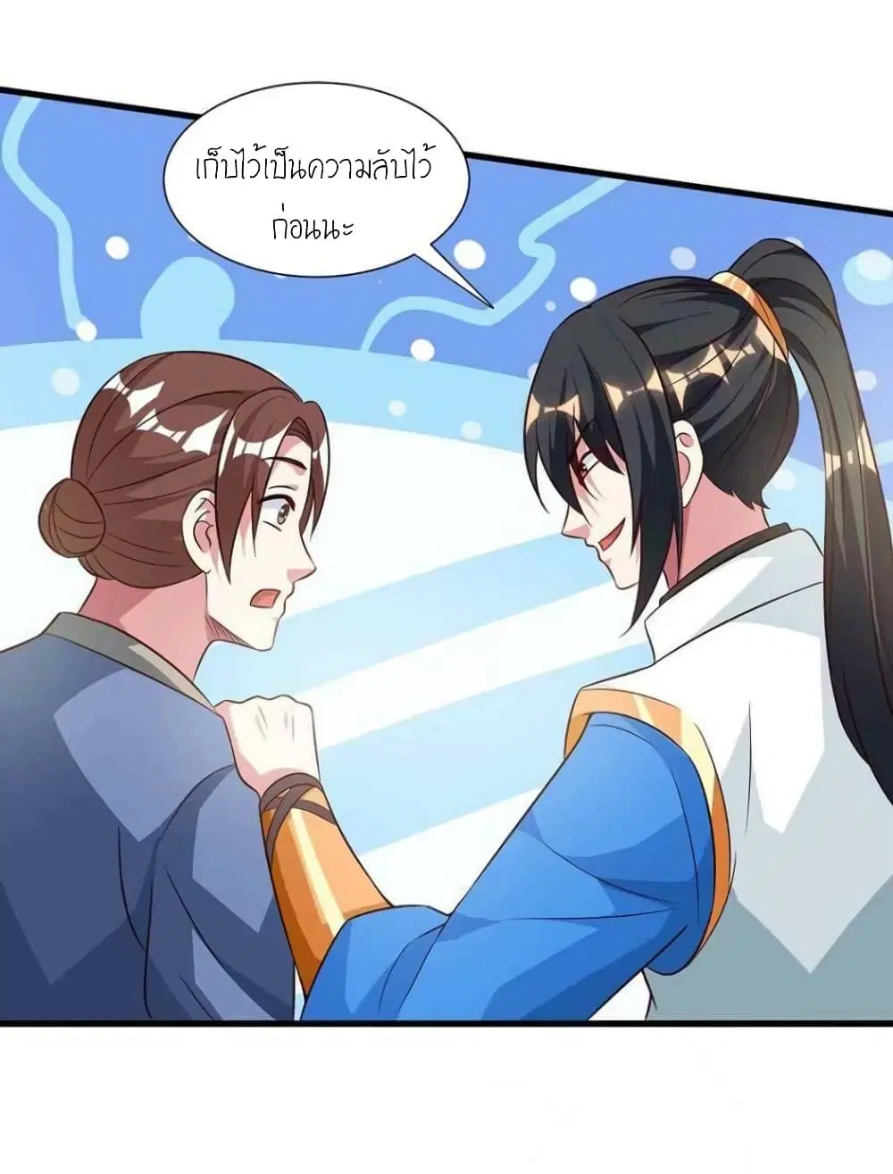One Step Toward Freedom ตอนที่ 285 — หน้า 4 จาก 31