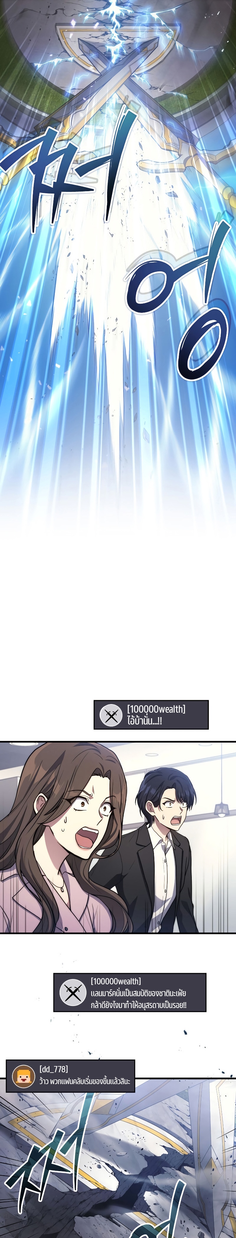 The Martial God Who Regressed Back to Level 2 ตอนที่ 9 — หน้า 30 จาก 35