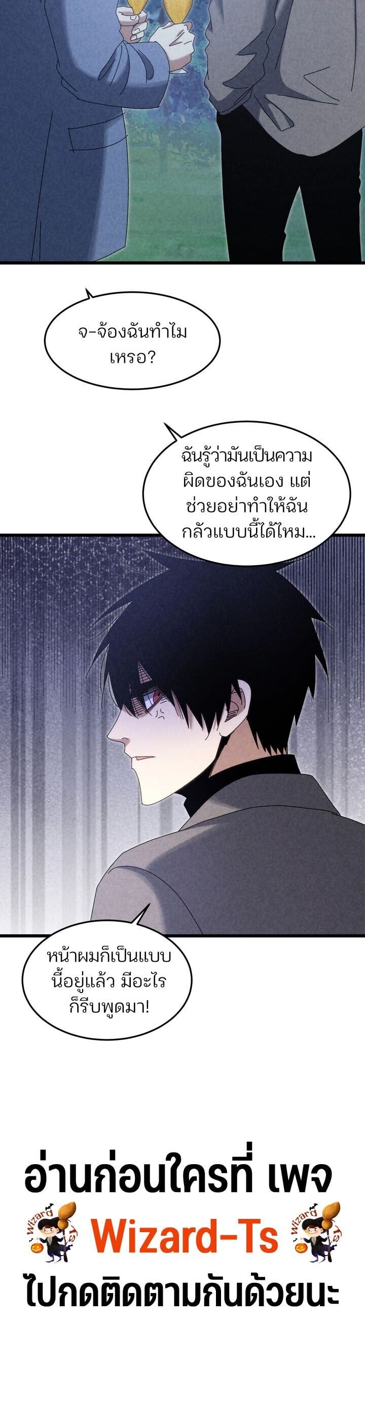 Rebirth of the Campus Special Forces Soldier เกิดใหม่ของทหารหน่วยรบพิเศษ ตอนที่ 42 — หน้า 6 จาก 6