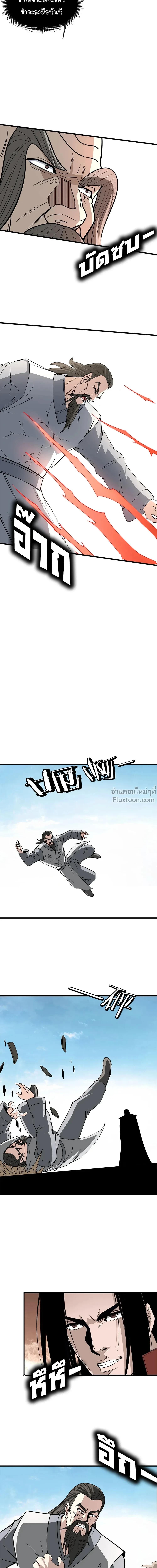 Super Villain System – ระบบมหาวายร้ายข้ามภพ ตอนที่ 315 — หน้า 8 จาก 13