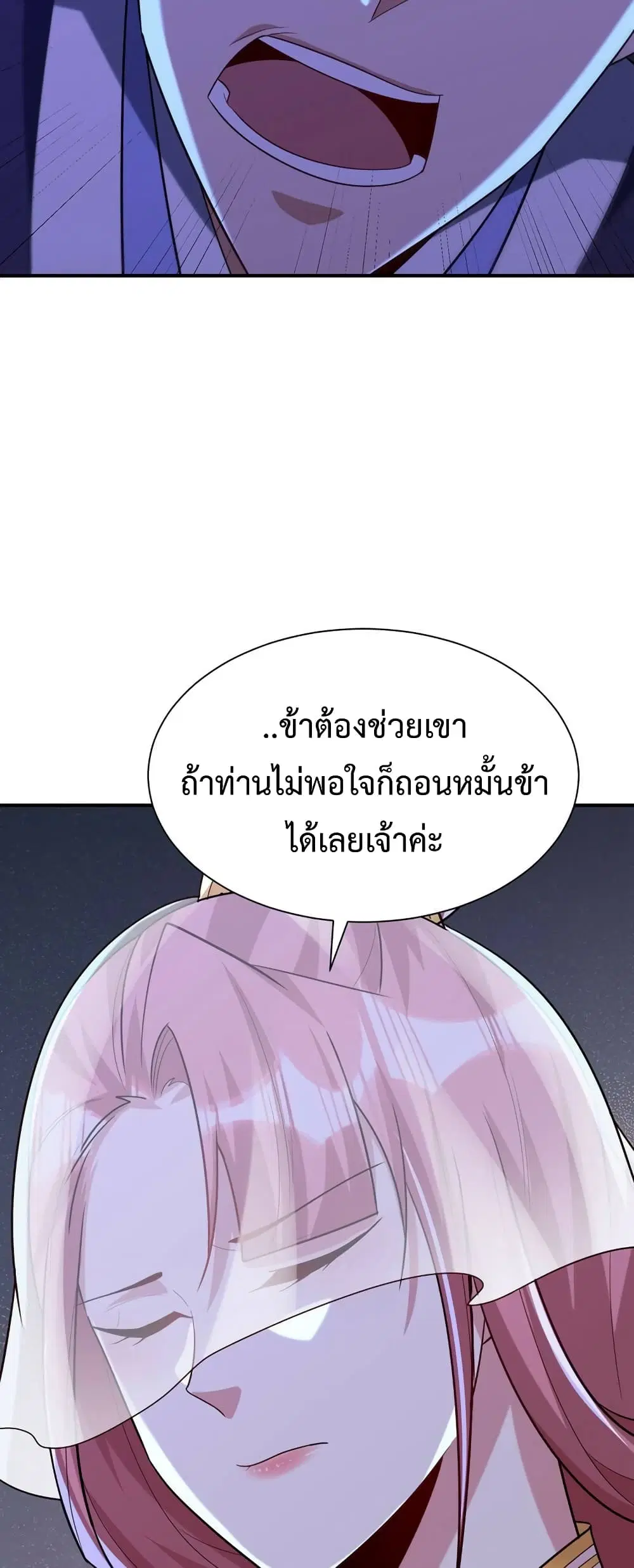 Rise of The Demon King ตอนที่ 293 — หน้า 6 จาก 32