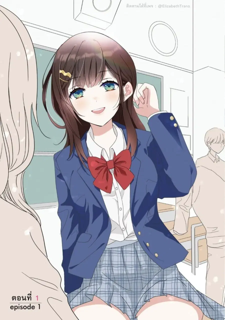 Nibanme na Boku to Ichiban no Kanojo ตอนที่ 1 — หน้า 5 จาก 35