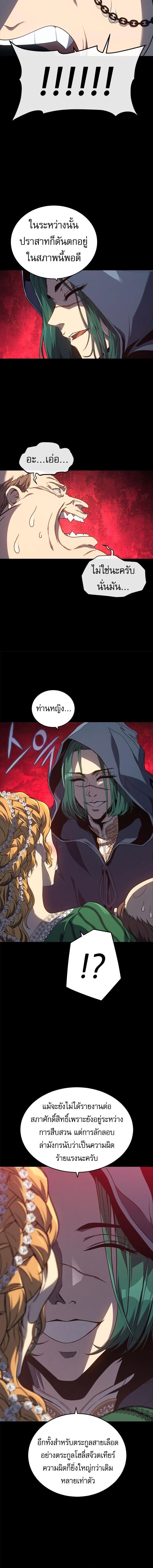 The Reason Why I Quit Demon King ตอนที่ 41 — หน้า 11 จาก 21