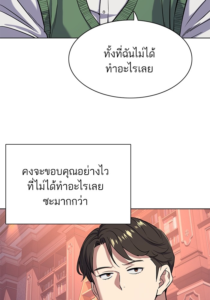 The Chaebeol’s Youngest Son (Reborn Rich) ตอนที่ 66 — หน้า 43 จาก 120