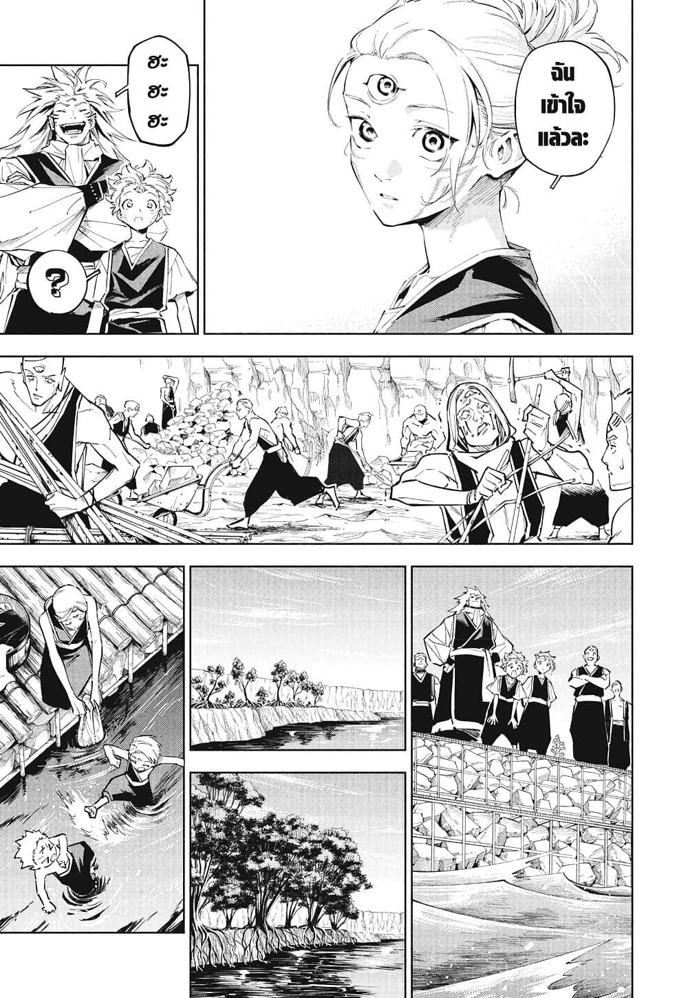 Jujutsu Kaisen Modulo มหาเวทย์ผนึกมาร Modulo ตอนที่ 8 — หน้า 15 จาก 19