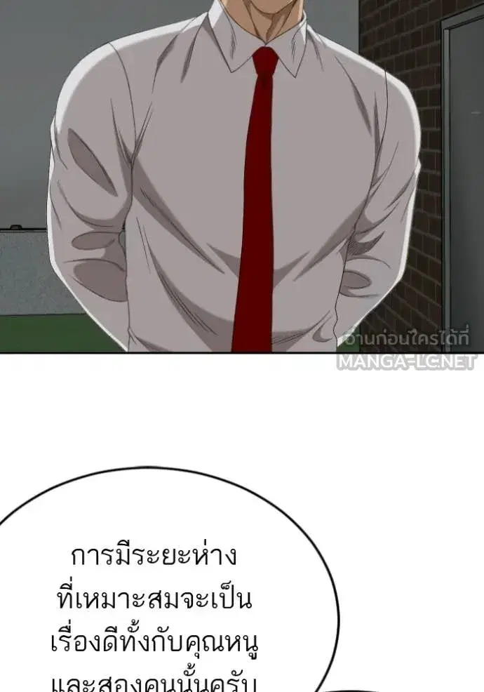 Bad Guy ตอนที่ 279 — หน้า 110 จาก 153