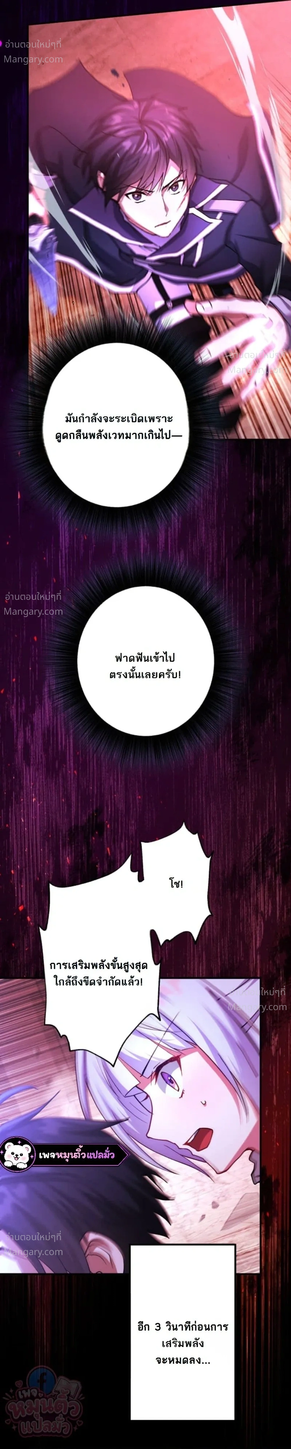 The Ultimate Enchanter: Rising from the Weakest After Making a Contract with a Goddess – โคตรนักเสริมพลัง: จากจุดต่ำสุดสู่จุดสูงสุดด้วยสัญญาเทพธิดา ตอนที่ 5 — หน้า 36 จาก 46