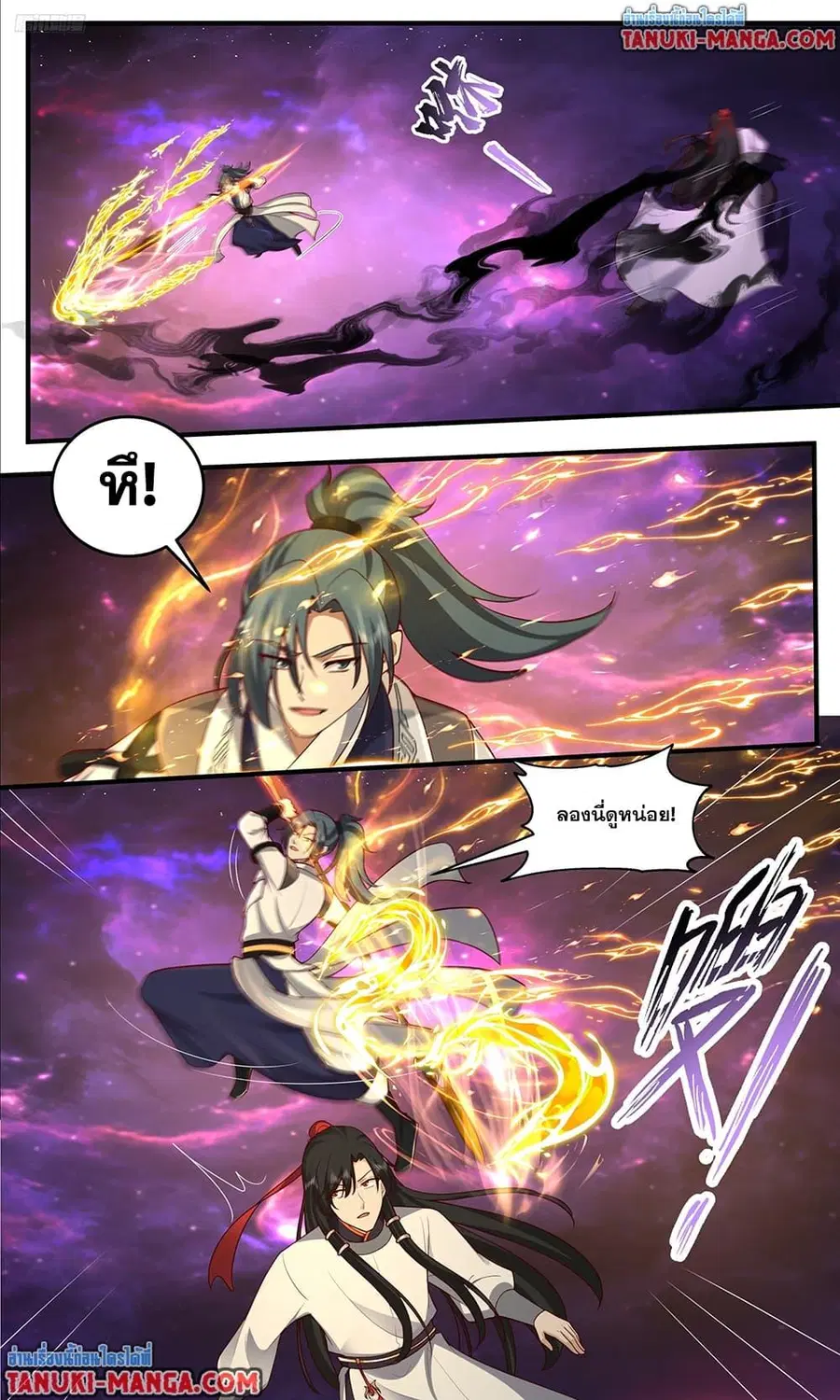 Martial Peak ตอนที่ 3829 — หน้า 5 จาก 12
