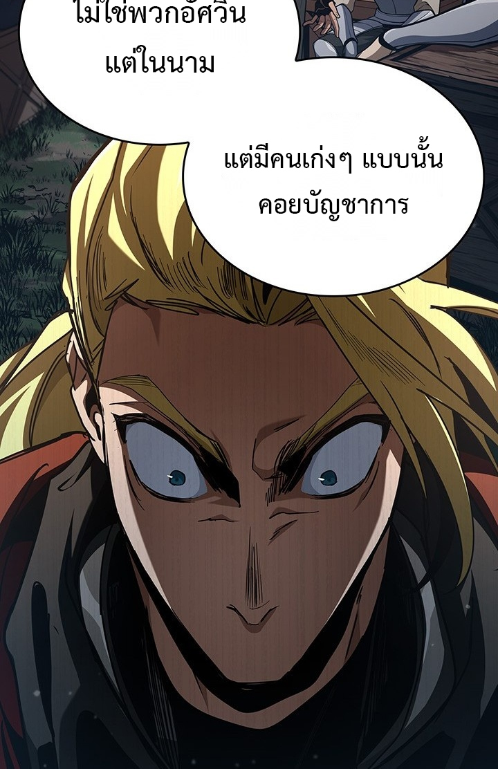 Crimson Reset ชีวิตครั้งที่สองของราชันรัตติกาล หลังจากหลบหนีมาครึ่งปี แวมไพร์ยูจีนก็ถูกสังหารในที่สุด ตอนที่ 10 — หน้า 84 จาก 112