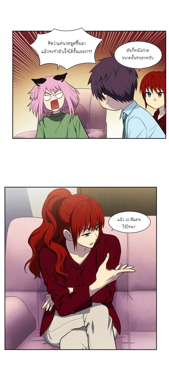 The Gamer ตอนที่ 443 — หน้า 18 จาก 20